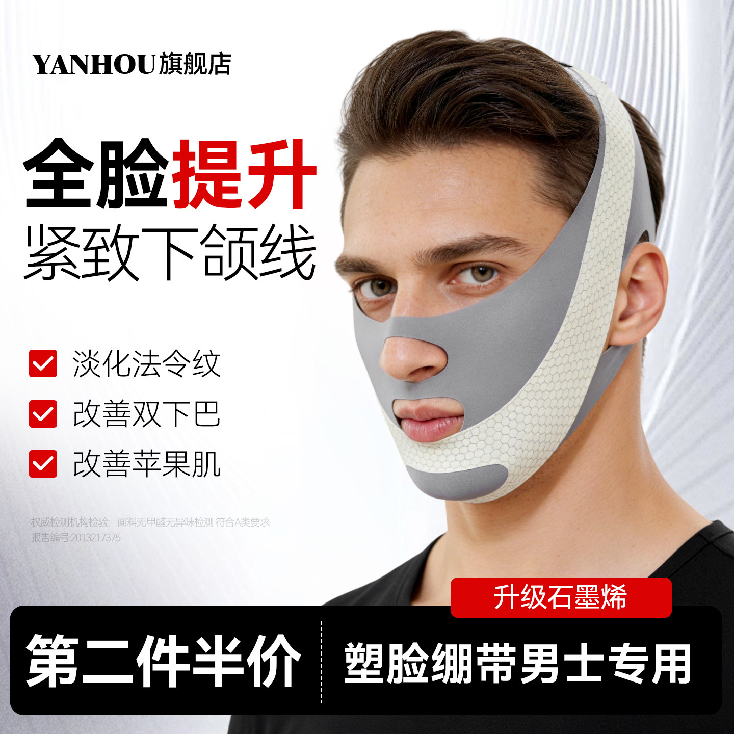 瘦脸男士专用提拉面罩v脸紧致面部提拉绷带双下巴法令纹提拉神器