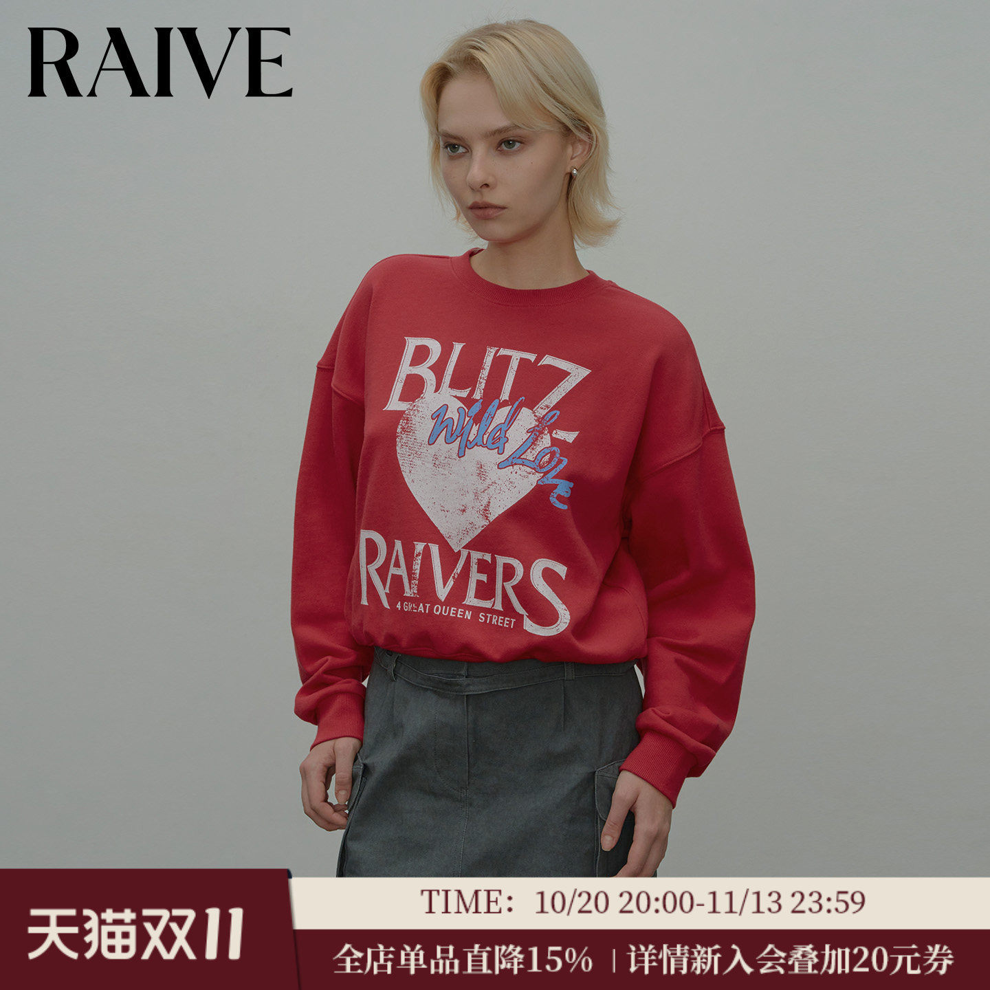 RAIVE布里茨爱心卫衣秋季女宽松晕染印花设计感圆领套头上衣