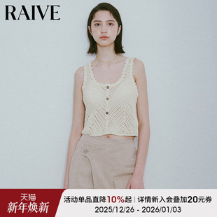 RAIVE2025新款 上衣纽扣钩织小红莓马夹镂空设计U领背心 春夏女无袖