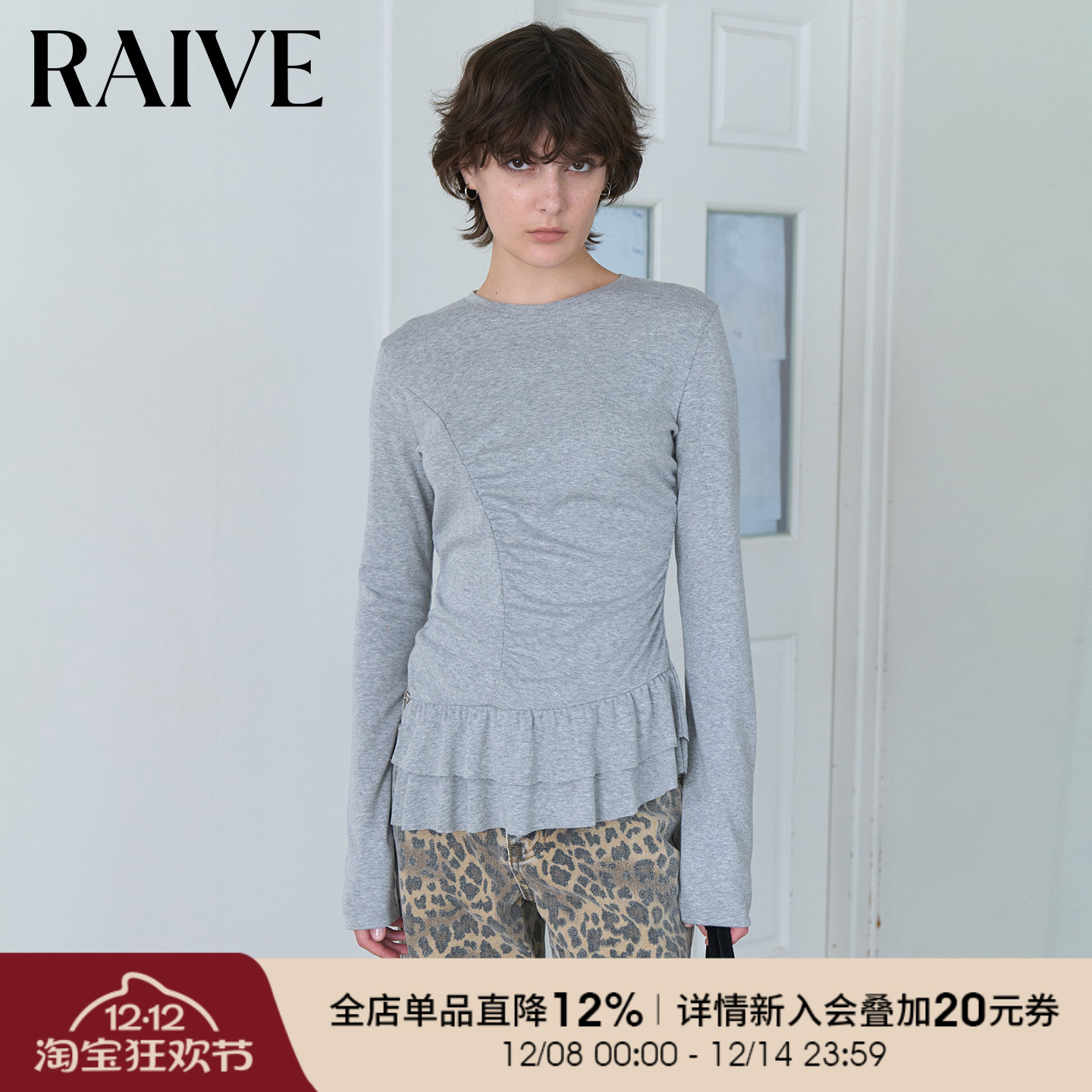 RAIVE韩系简约内搭长袖T恤