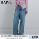 RAIVE2026春夏新款 不对称设计感翻腰宽松休闲牛仔蓝直筒牛仔裤