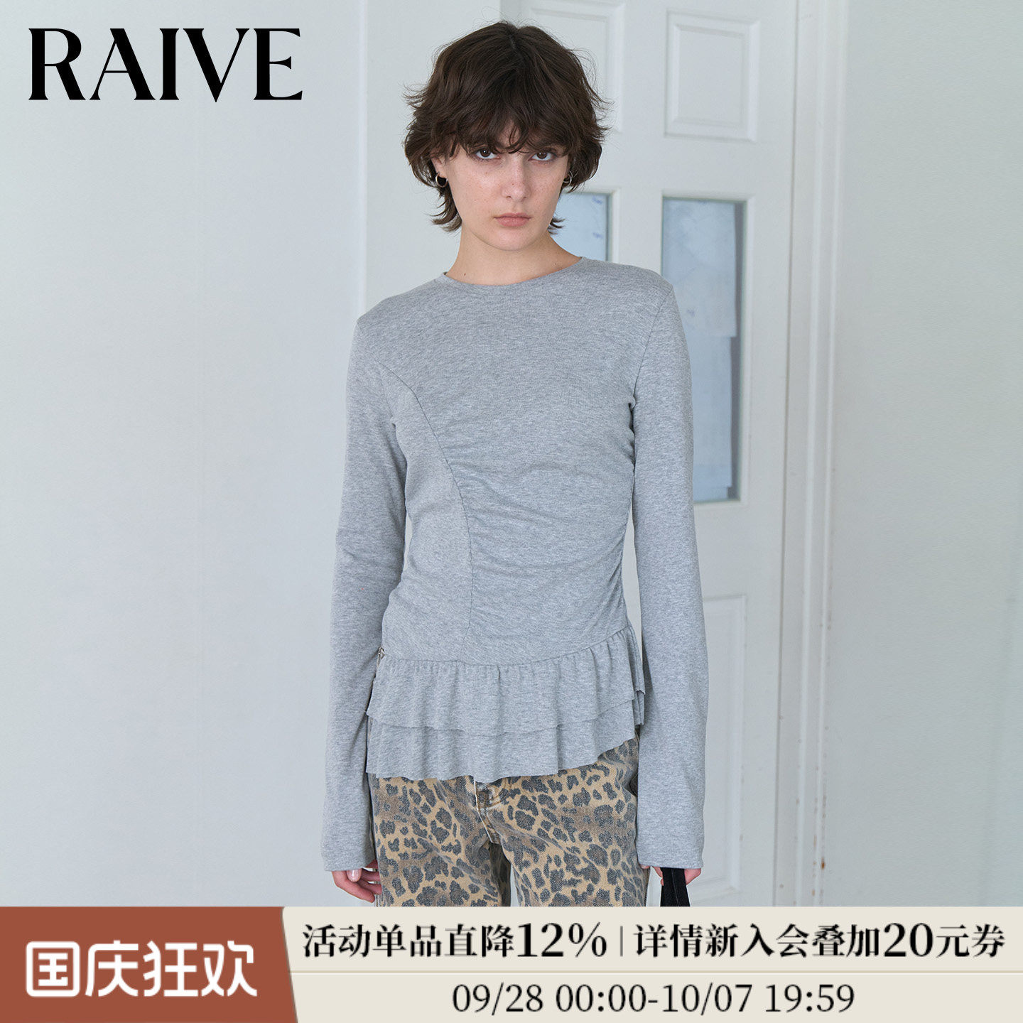 RAIVE韩系简约内搭长袖T恤图片