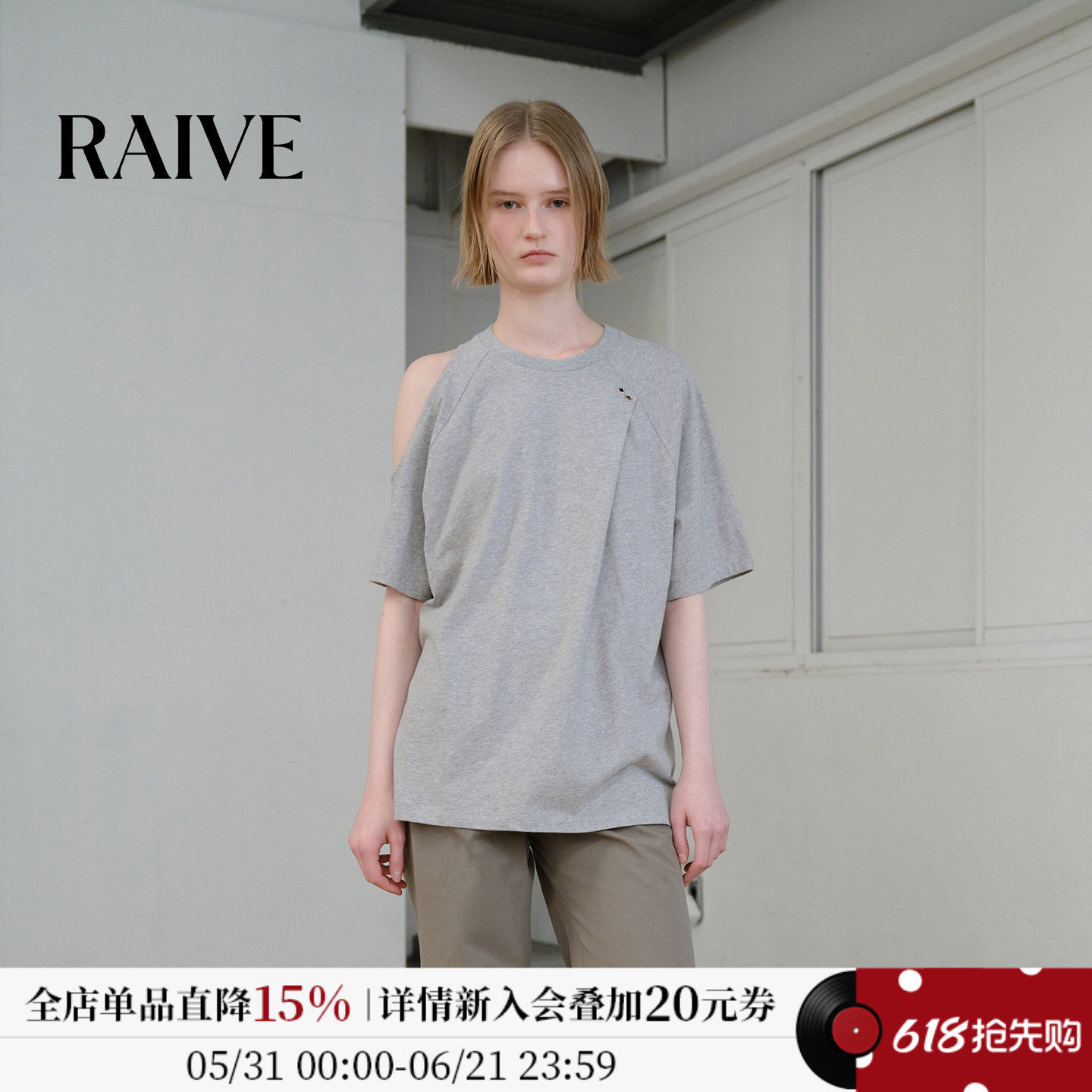 RAIVE2026夏季新款女上衣韩系纯色露肩圆领捏褶设计宽松灰色短袖T
