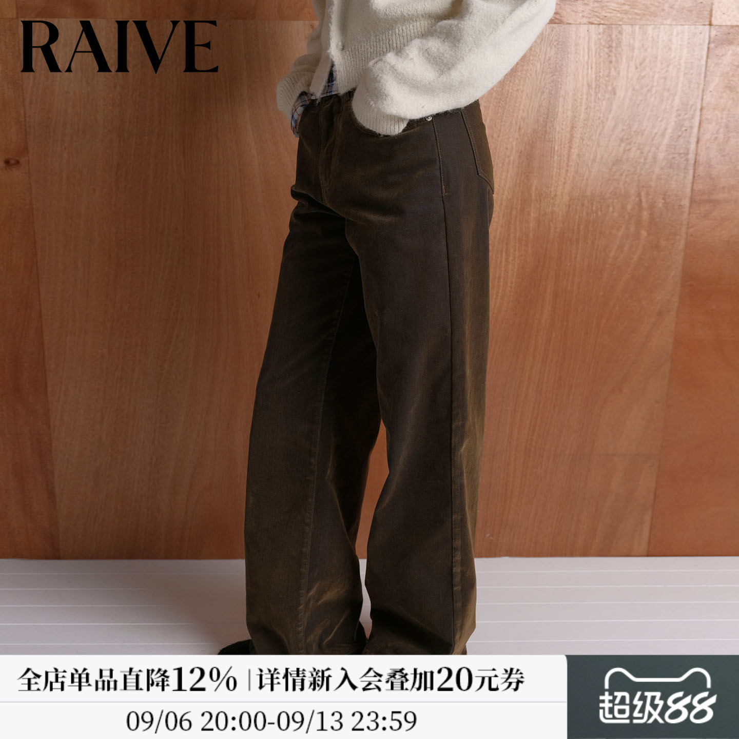 RAIVE夏季女宽松直筒棕色光泽感脏脏裤显瘦长裤牛仔裤