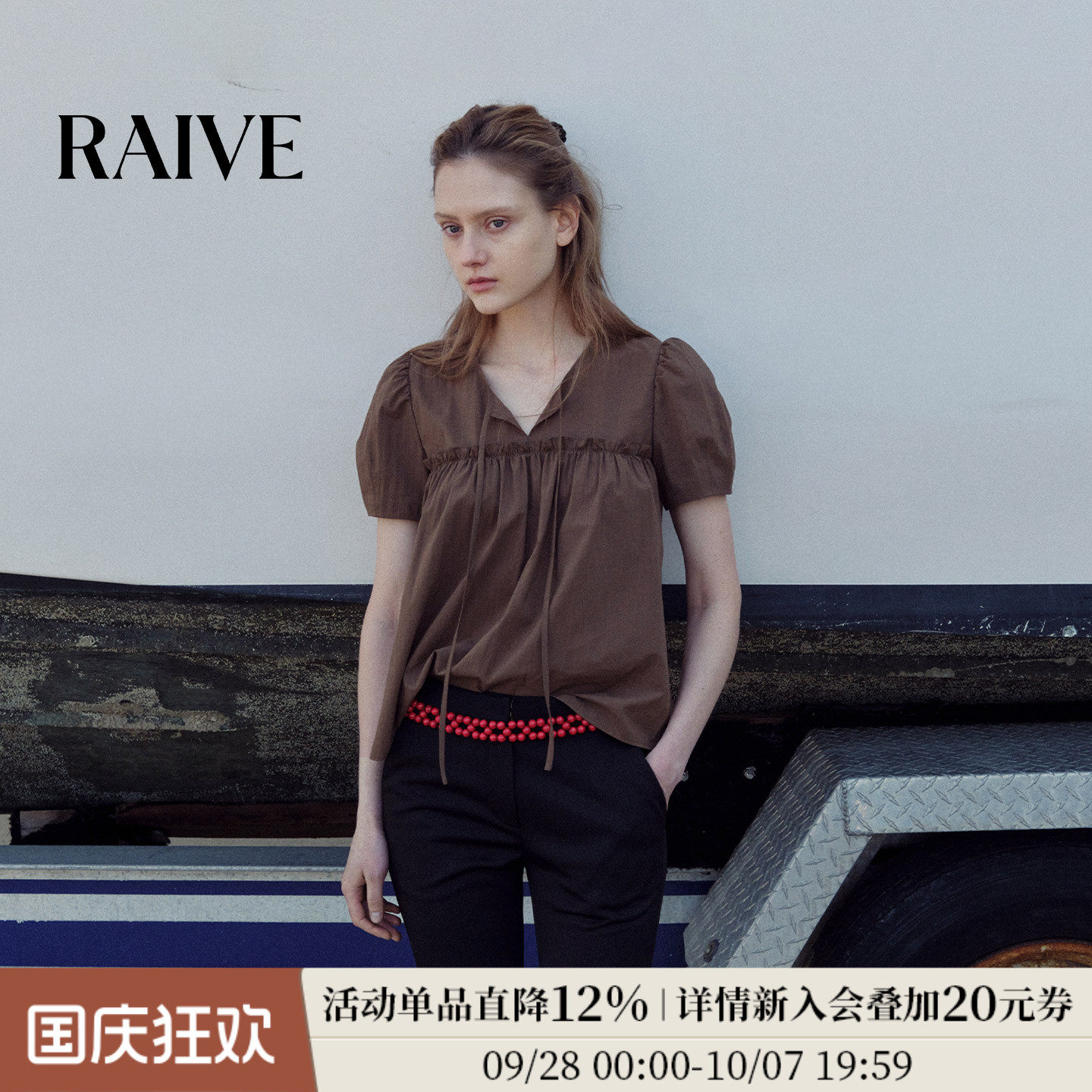 RAIVE系带抽褶泡泡袖短袖衬衫图片