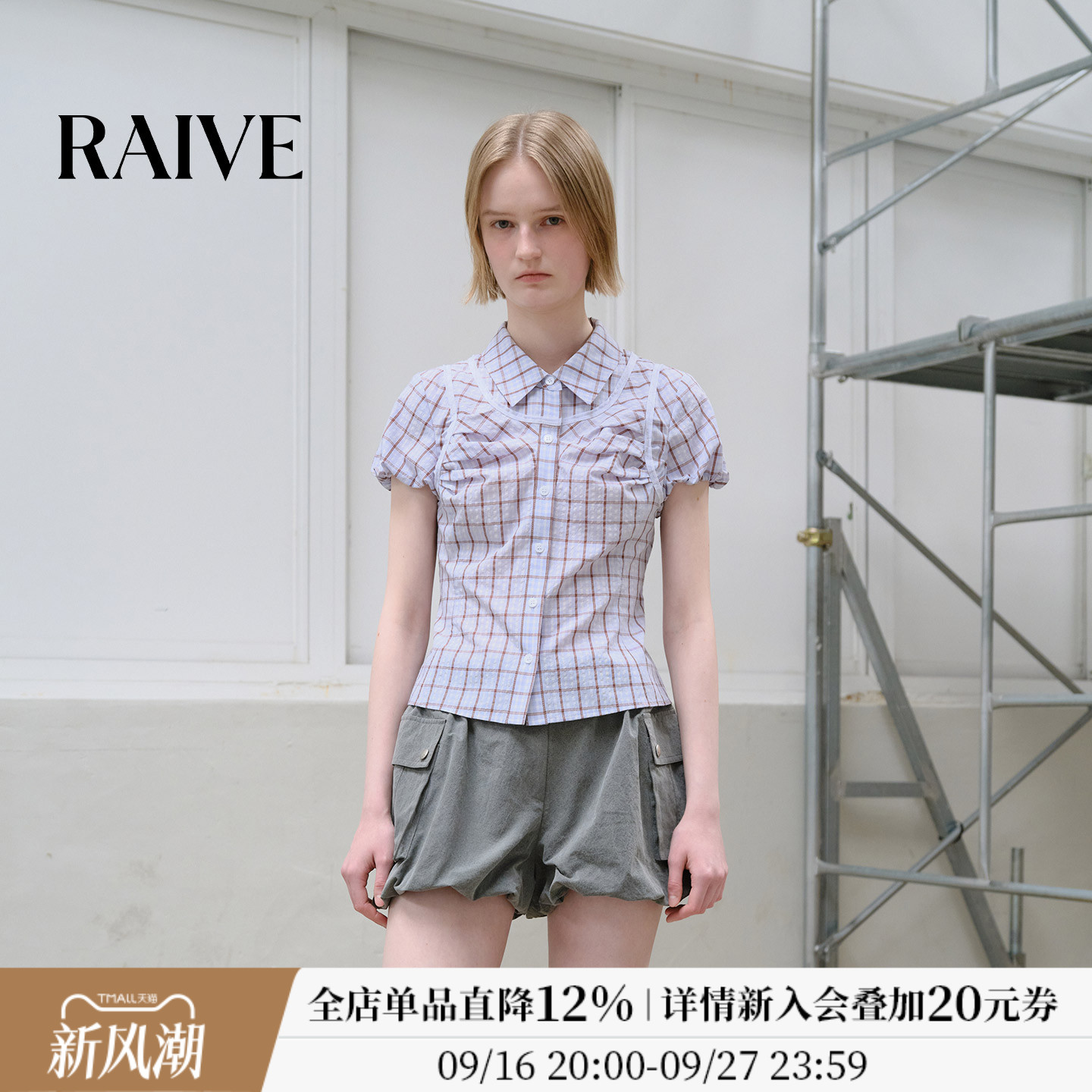 RAIVE韩系格纹抽褶背心结构衬衫图片