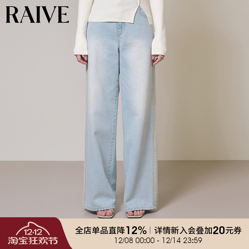 RAIVE浅蓝色磨白阔腿牛仔裤