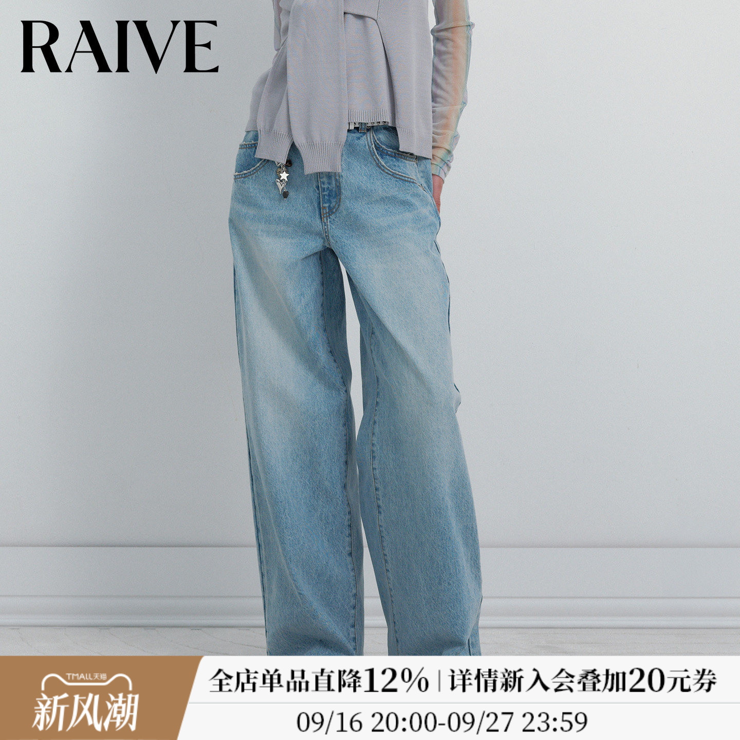 RAIVE宽松易搭长裤牛仔裤图片