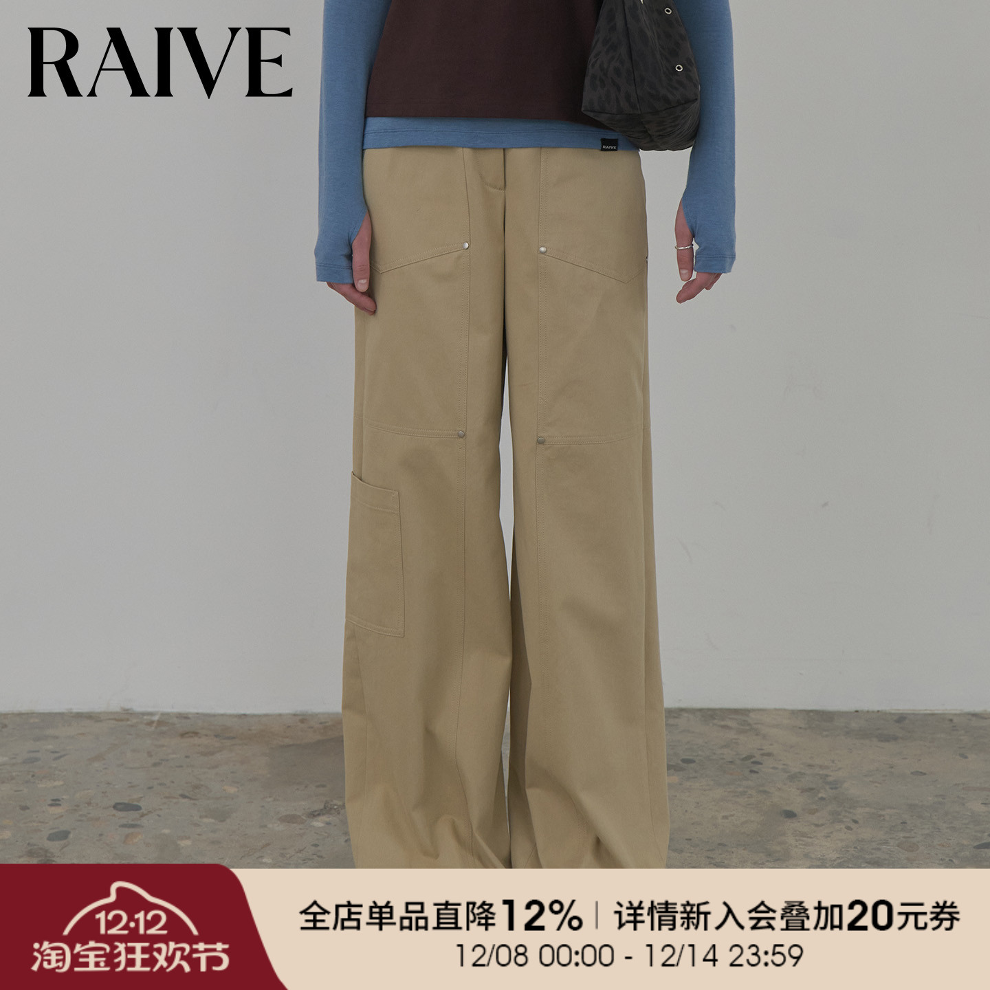 RAIVE韩系口袋铆钉设计阔腿裤