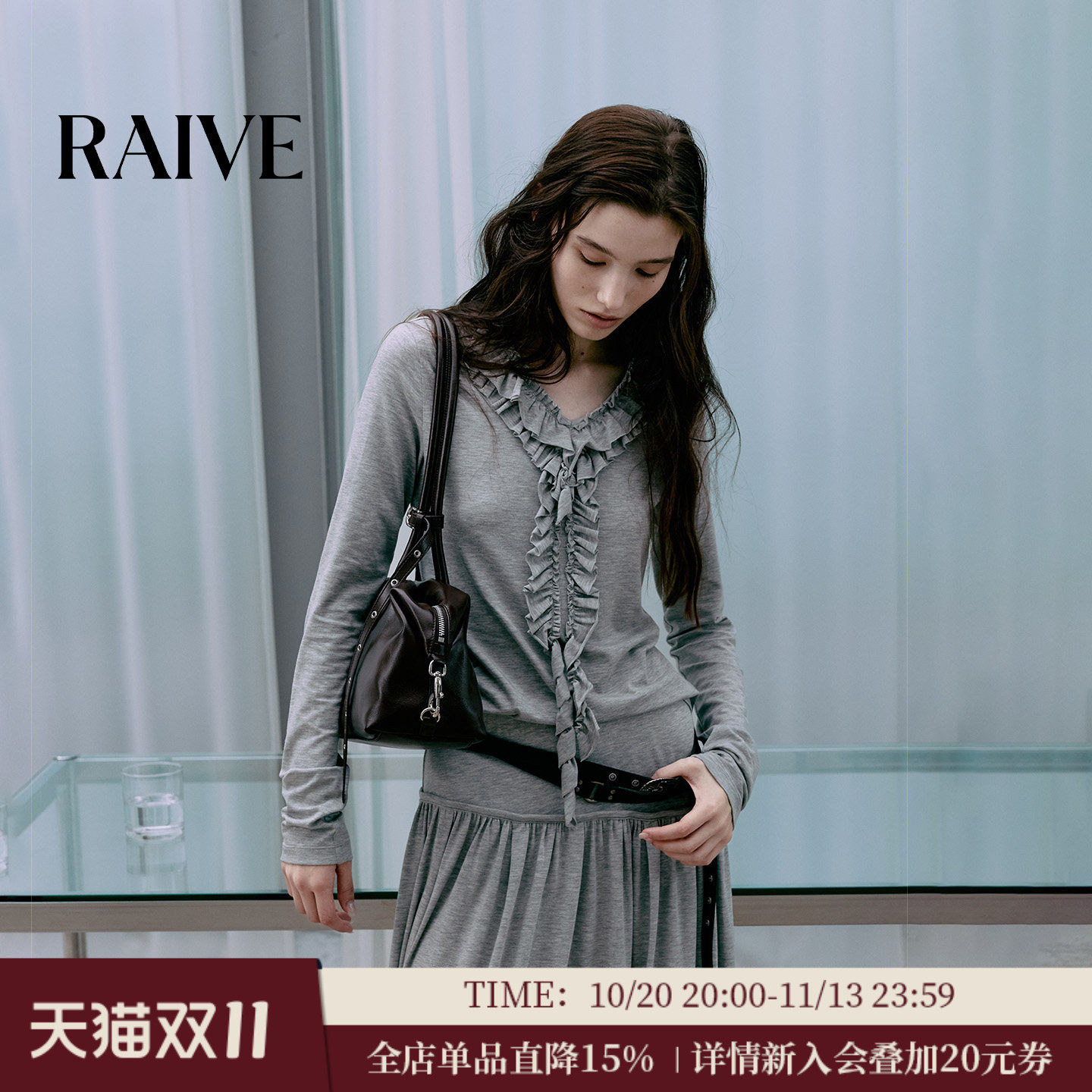 RAIVE2026秋冬新款女上衣荷叶边修身V领氛围灰色内搭韩系长袖T恤
