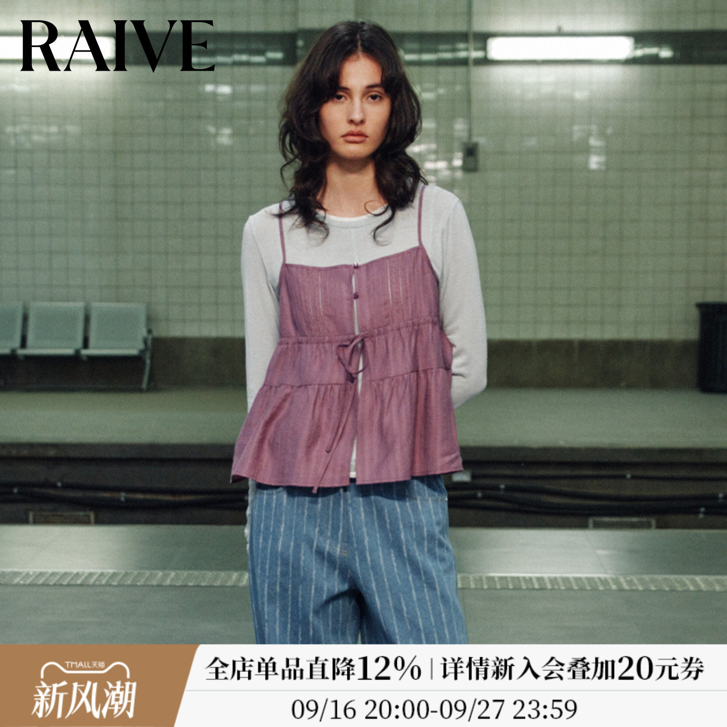 RAIVE设计感纯色收腰吊带上衣图片
