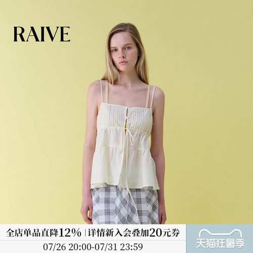 RAIVE设计感纯色收腰吊带上衣