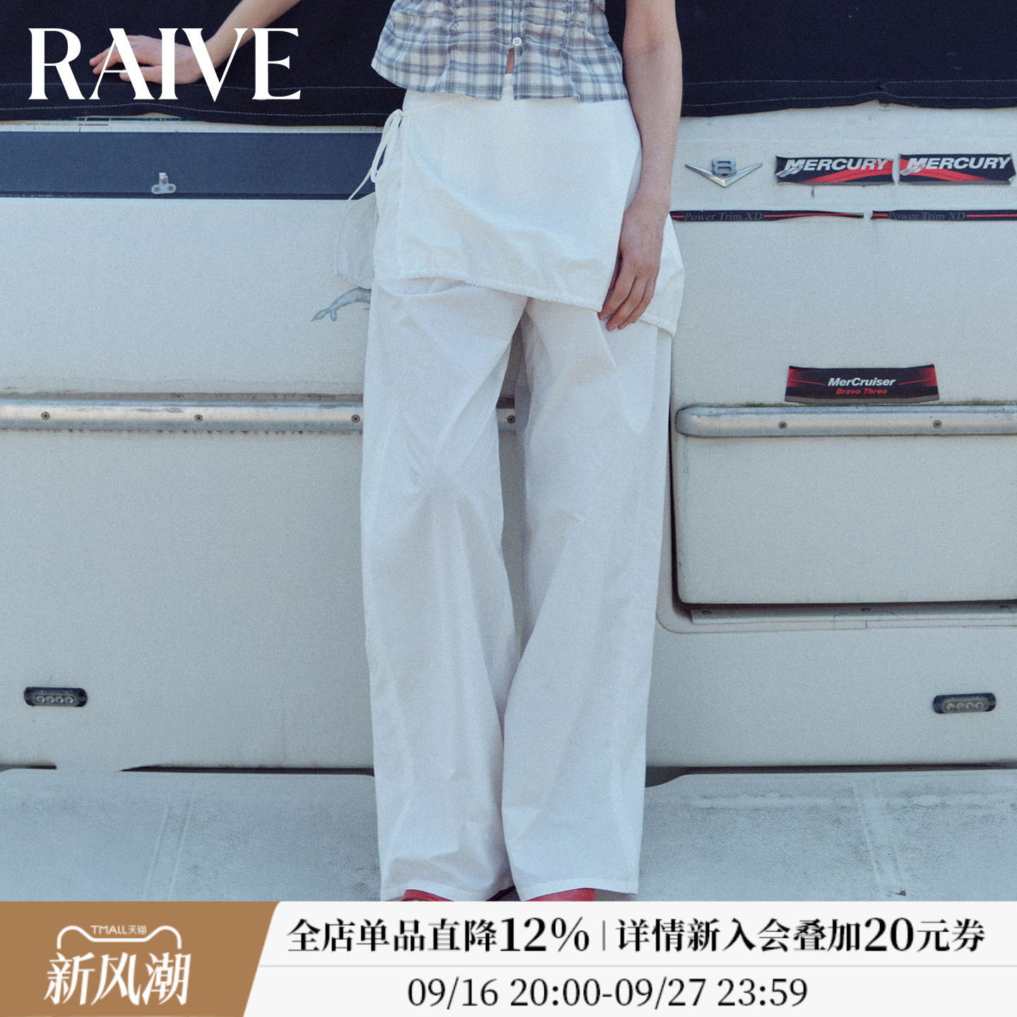 RAIVE韩系宽松休闲两件套长裤图片