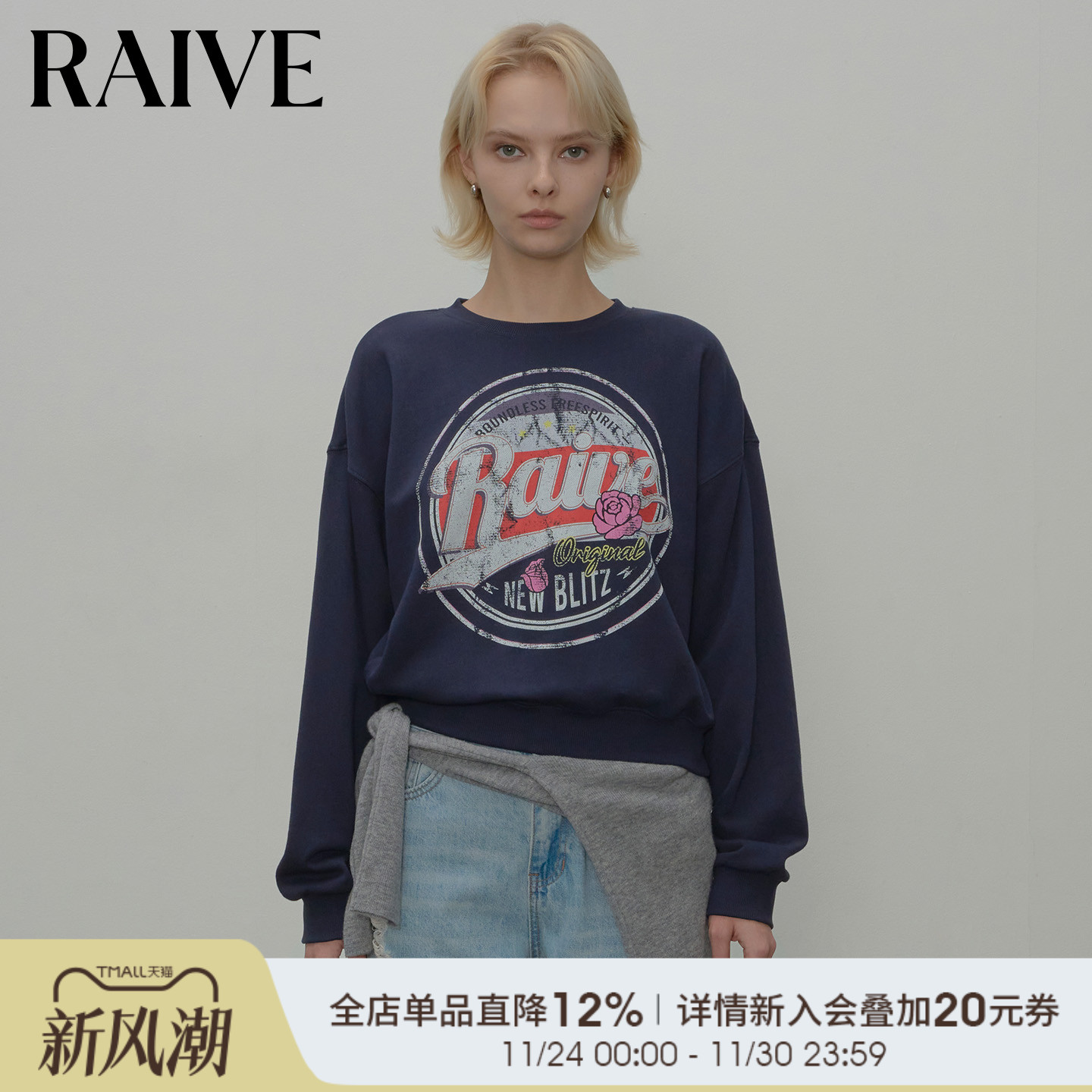RAIVE玫瑰做旧效果印花短款卫衣