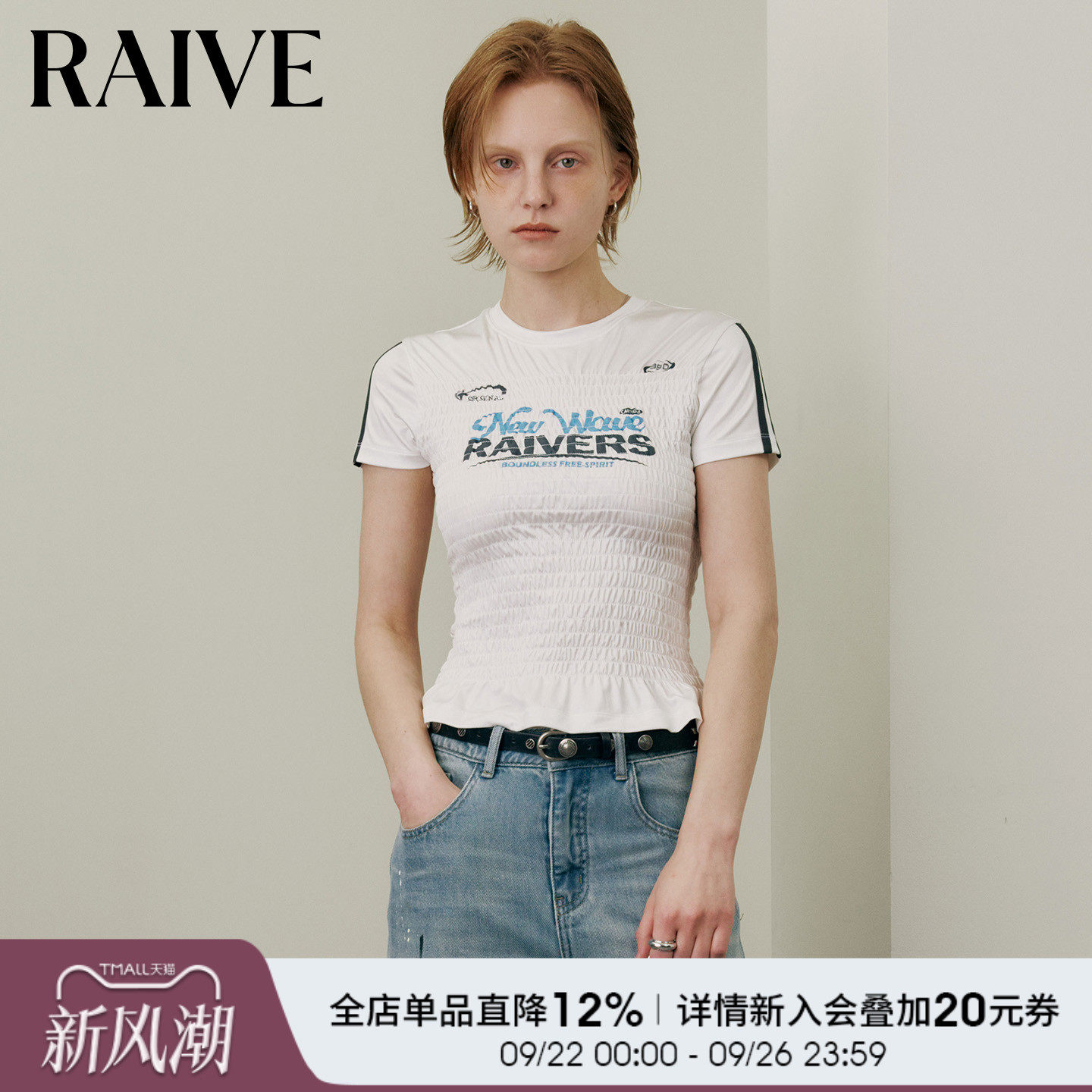 RAIVE少女球衣T恤2025夏季新款撞色字母印花抽皱弹力设计收腰短袖