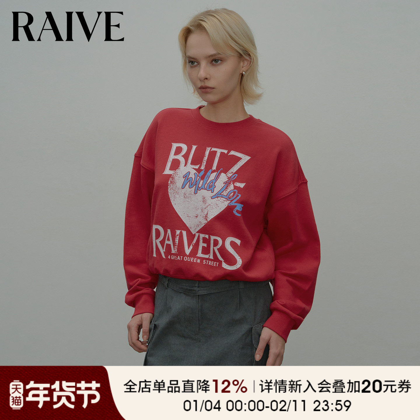 RAIVE布里茨爱心卫衣2025秋冬新款女宽松晕染印花圆领套头上