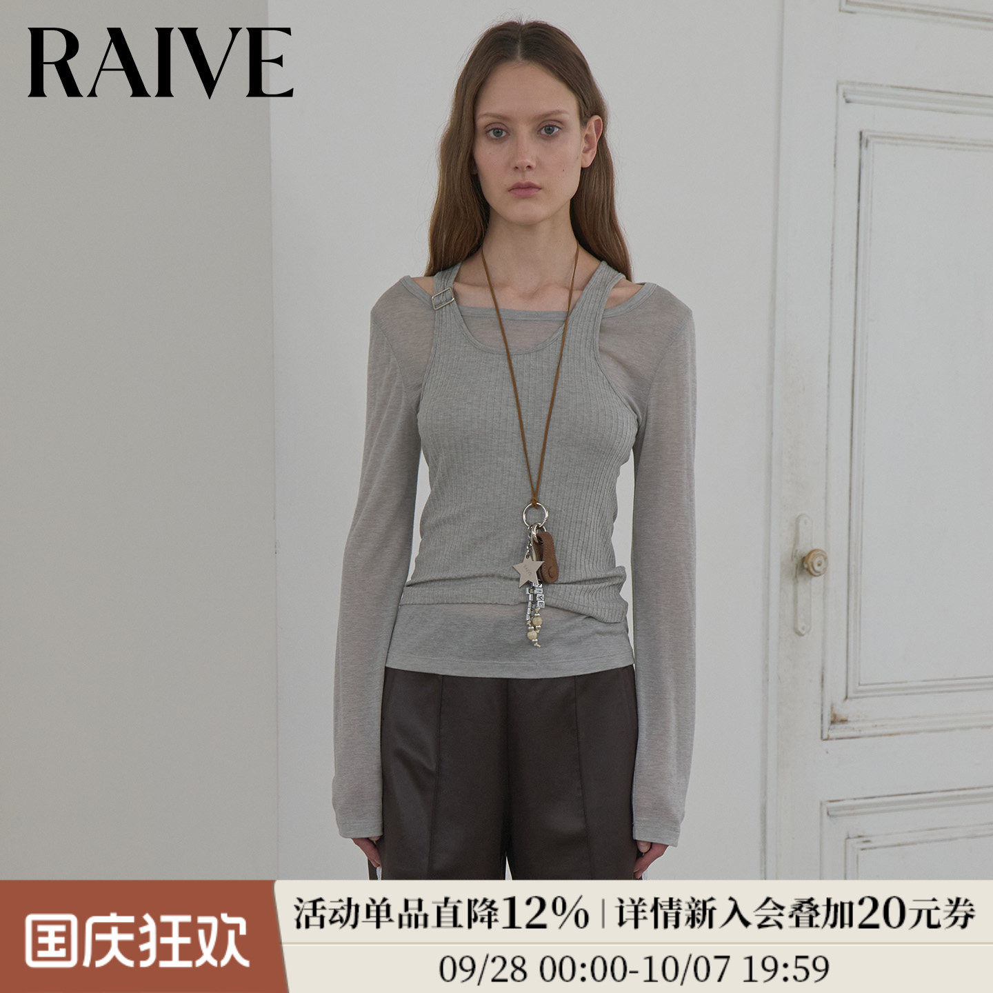 RAIVE一字领罩衫气质两件套T恤图片