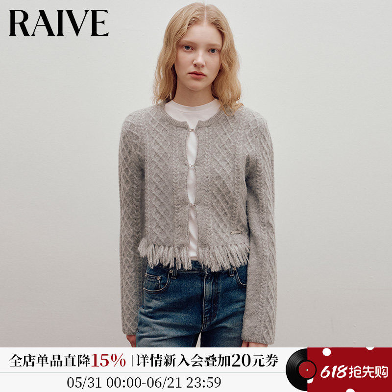 RAIVE2026夏季流行女上衣菱格麻花隐形搭扣下摆流苏短款毛针织衫