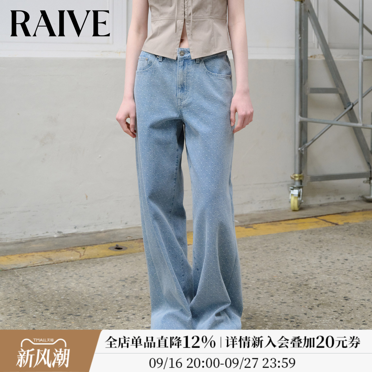 RAIVE做旧效果波点设计牛仔裤图片