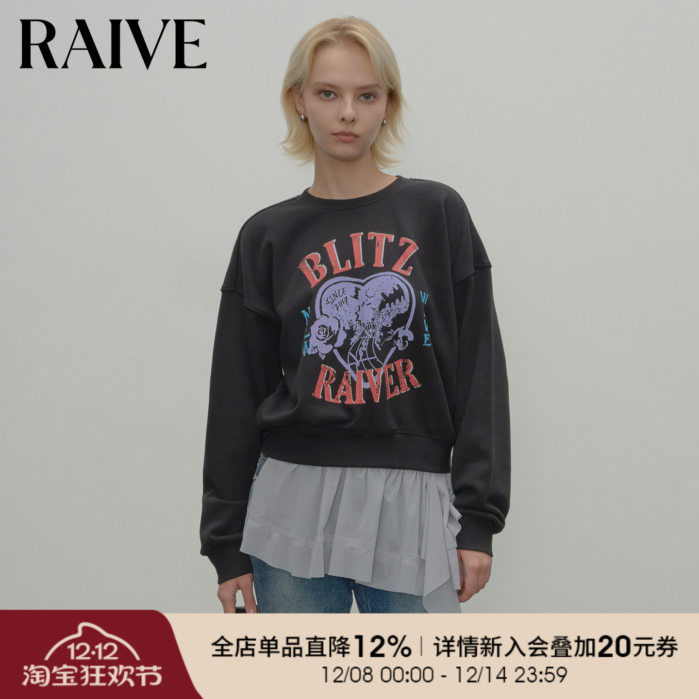 RAIVE爱心印花全棉圆领套头卫衣