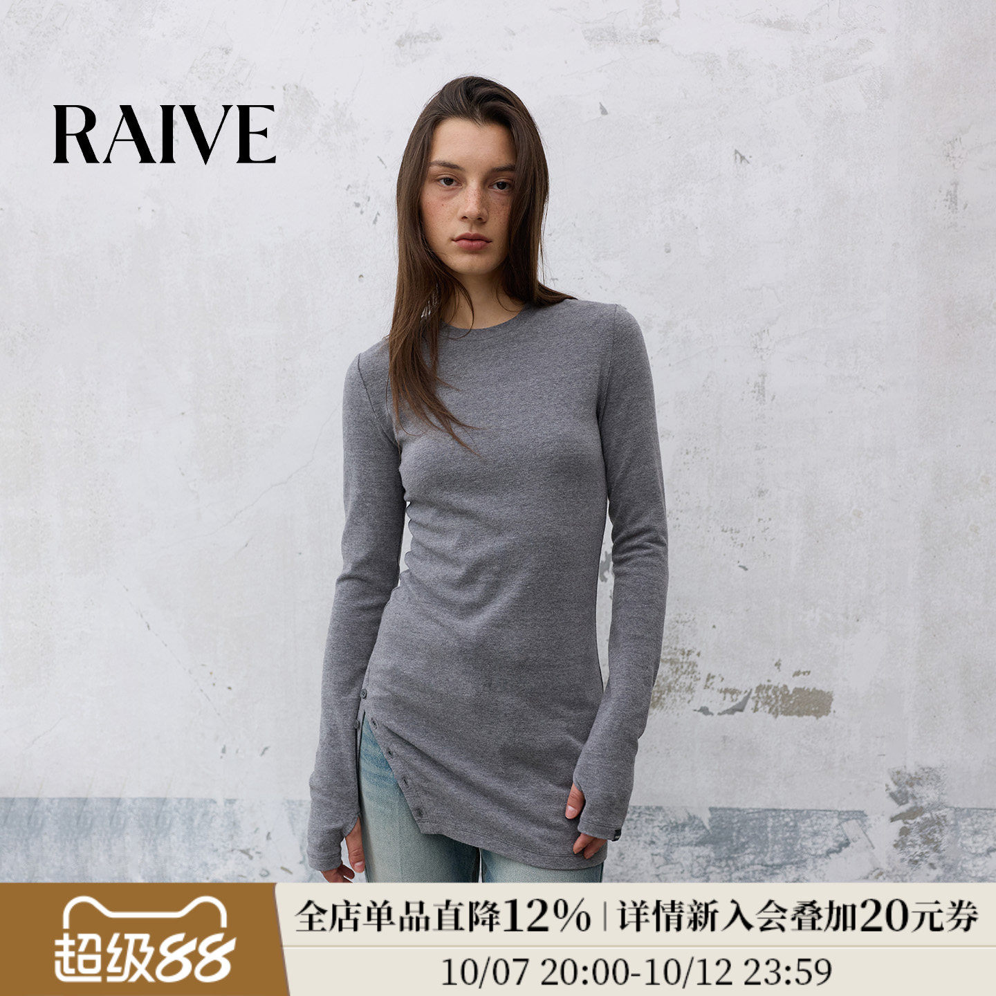 RAIVE2026秋冬新款通勤下摆纽扣开衩设计女上衣韩系纯色长袖T恤