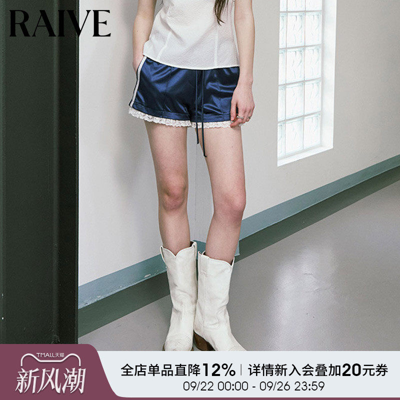 RAIVE2025秋季新款女裤子蕾丝花边系带光泽感显瘦韩系休闲短裤