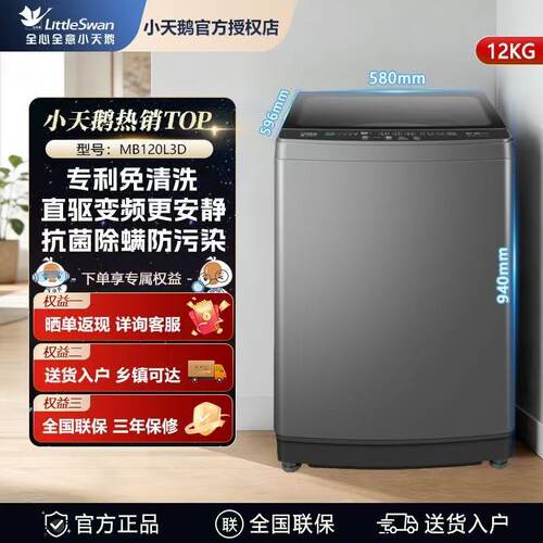 Midea/美的 MB120L3D