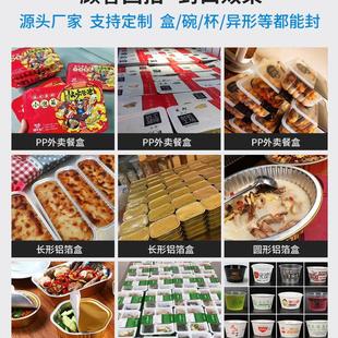 商用自动小型餐盒封口机快餐外卖打包机锁鲜盒食品鸭货卤味封膜机