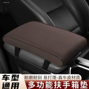 真皮汽车扶手箱垫 适用于长安CS75 CS35PLUS CS55PLUS CS75PLUS