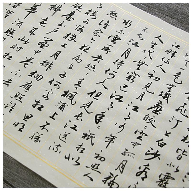毛笔行草书春江花月夜书法临摹描红字帖加厚文房四宝宣纸