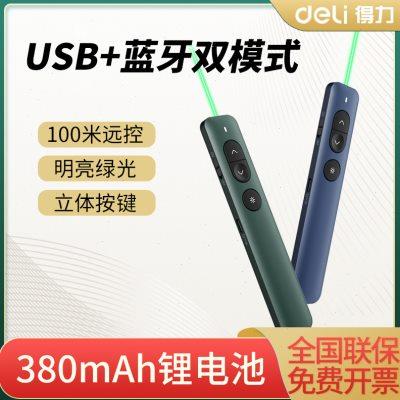 得力NS100激光翻页笔多媒体PPT指示笔会议遥控笔教师用多功能教鞭