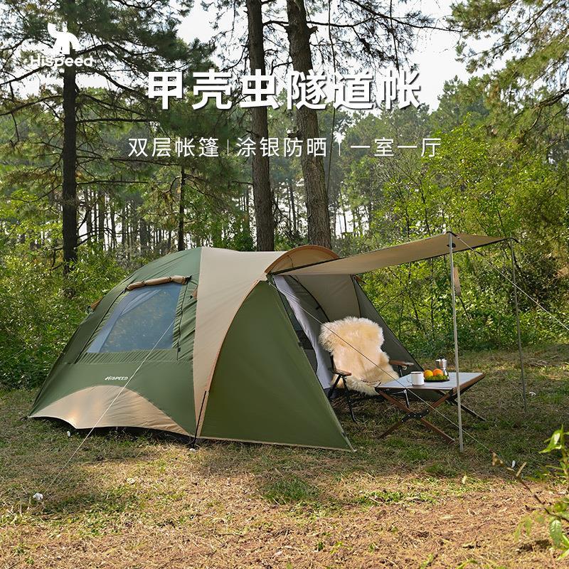 Hispeed隧道帐篷户外露营帐篷便携双层防雨加厚野营装备用品