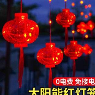 饰庭院福字u. 2024新年红灯笼太阳能户外家用室内窗帘闪灯串春节装