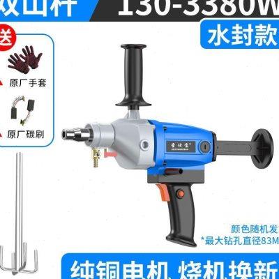 德国日本进口德国进口水钻机钻孔机手持式水钻混凝土打孔器电动空