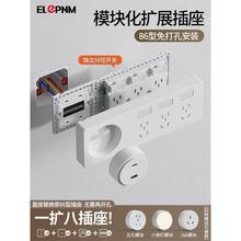 扩展式插座86/118型拓展多功能转换器家用电源免打孔排插接线板