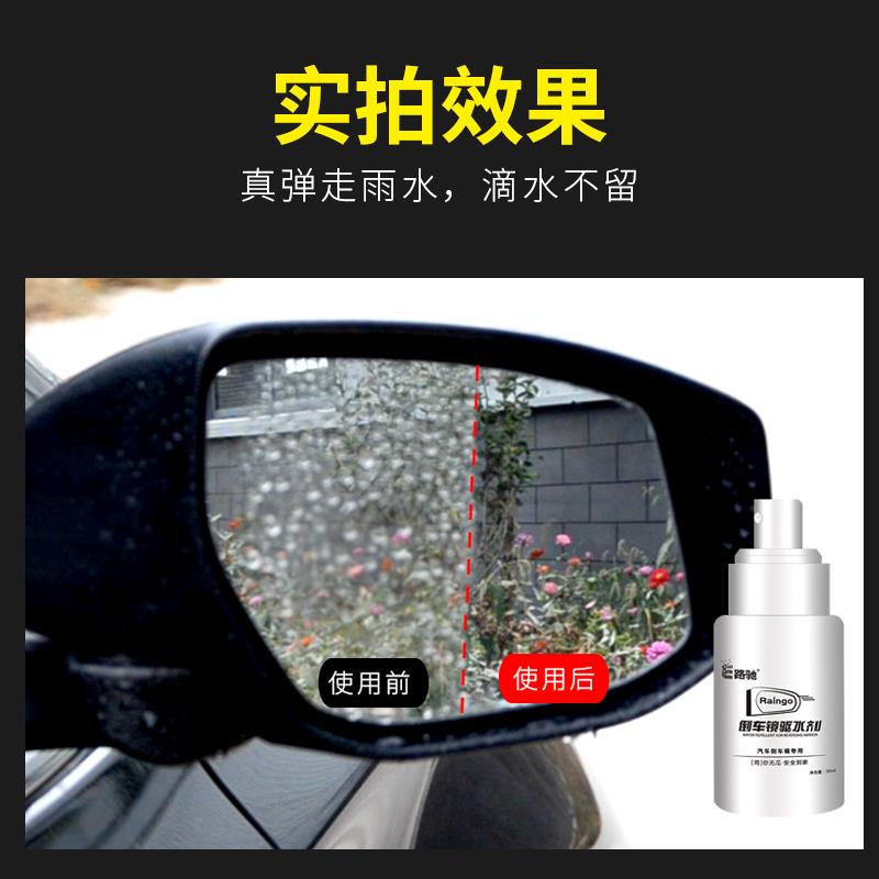 e路驰 后视镜防雨剂汽车玻璃 雨敌 反光倒车镜驱水剂不沾防雨贴膜