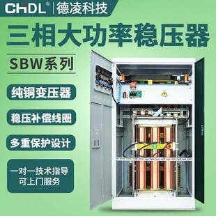 三相稳压器380v工业大功率全自动补偿大功率100kw调压增压升压器
