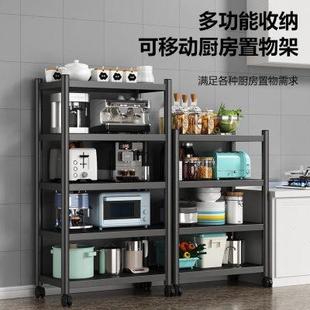 家用厨房置物架落地多层微波炉烤箱多功能储物货架锅架
