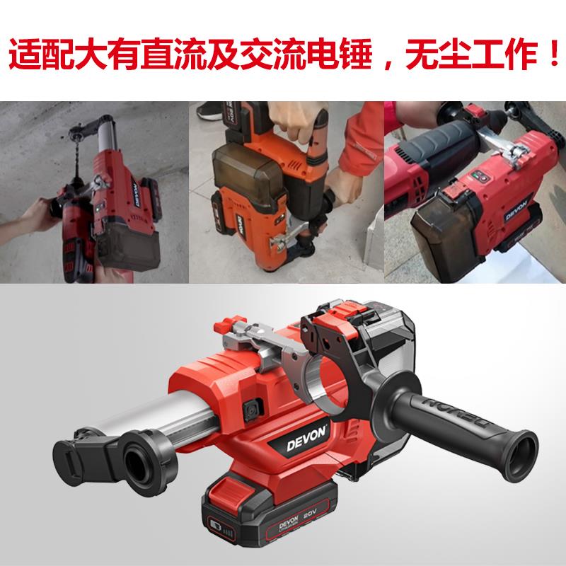 大有钻孔集尘器4715家用电锤除尘器墙面吸尘小型清灰吸尘电动工具