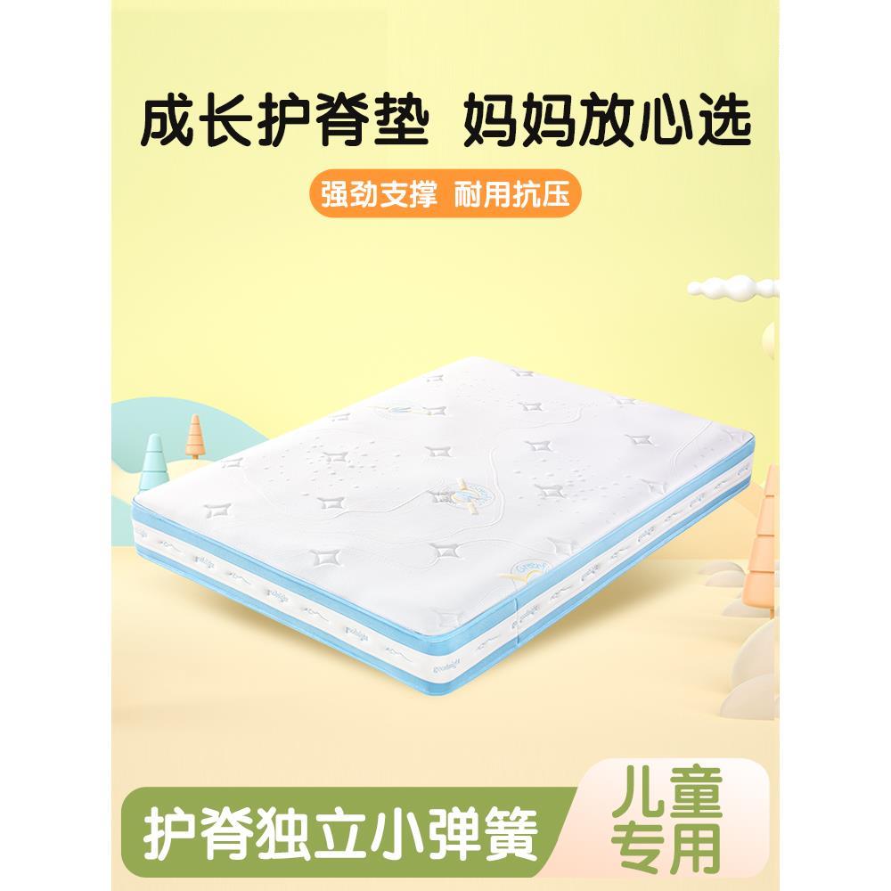 儿童护脊床垫可拆洗甲醛无超标家用青少年1.8米席梦思独立袋弹簧