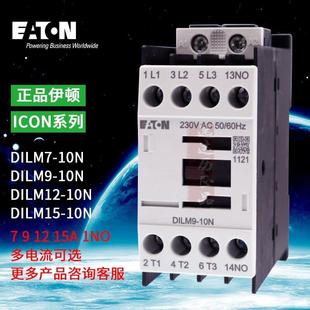 穆勒接触器DILM9 10N 10N交流220V直流24V DILM12