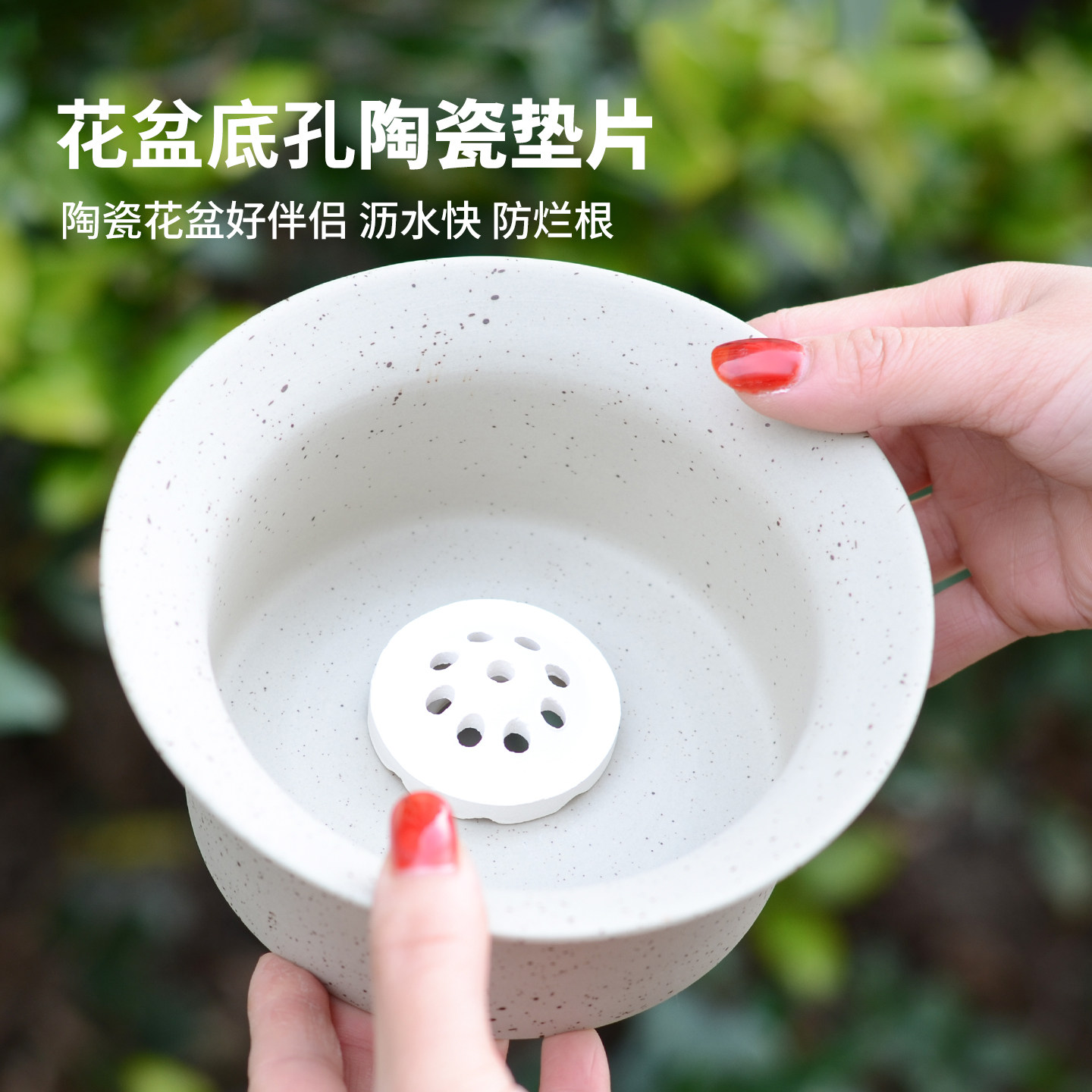 花盆底孔垫陶瓷垫片垫高透气防漏锥形透气防烂根碗型圆形花盆垫片,鲜花速递/花卉仿真/绿植园艺,其它园艺用品,淘宝优惠券,粉丝福利购,淘宝优惠卷