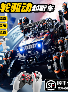 儿童遥控车手势感应合金变形八轮四驱赛车越野攀爬车汽车玩具男孩