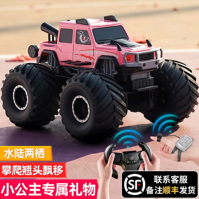 遥控车女孩版儿童四驱越野车rc水陆两栖玩具汽车电动漂移赛车男孩
