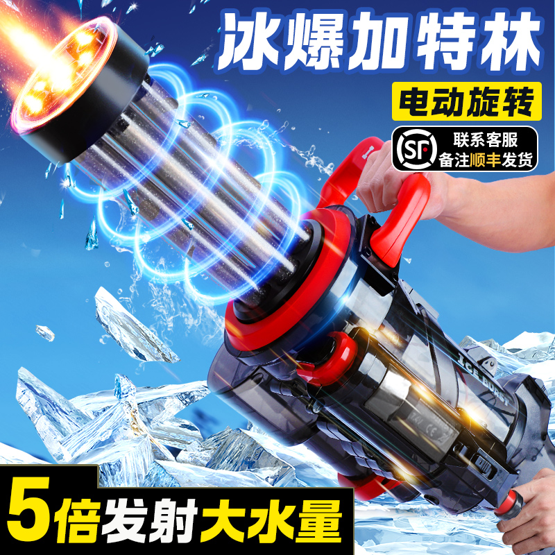 加特林水枪电动旋转发光灯效