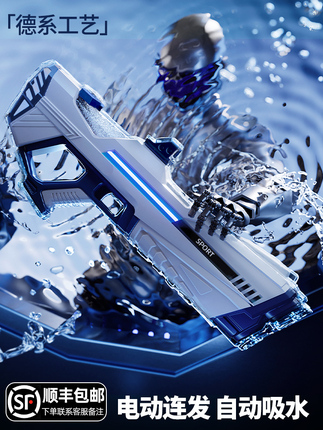 Pulse electric burst water gun water splashing festival toys automatic water absorption strong water spray children's high pressure water gun boy