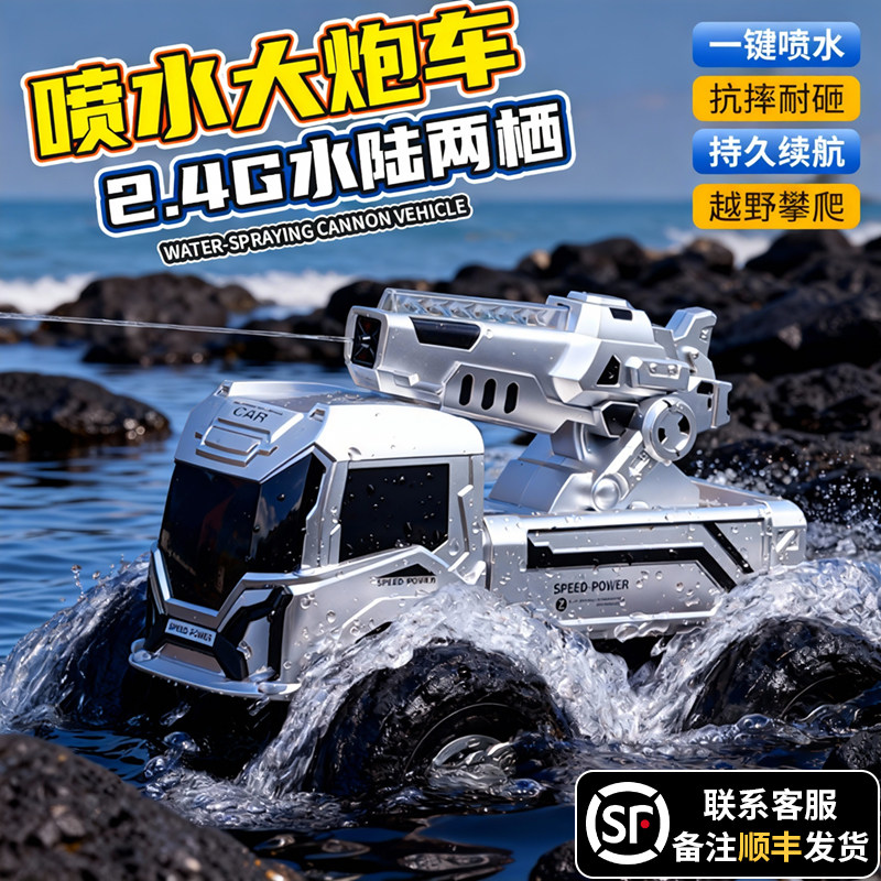 RC遥控车四驱八轮越野车水陆两栖特斯拉玩具汽车电动漂移赛车男孩