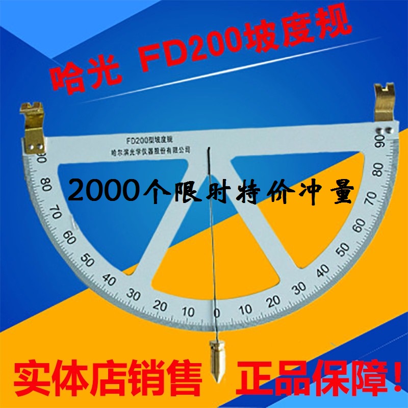 矿用坡度规fd200煤矿角度坡度测量仪隧道专用kp-200-封面