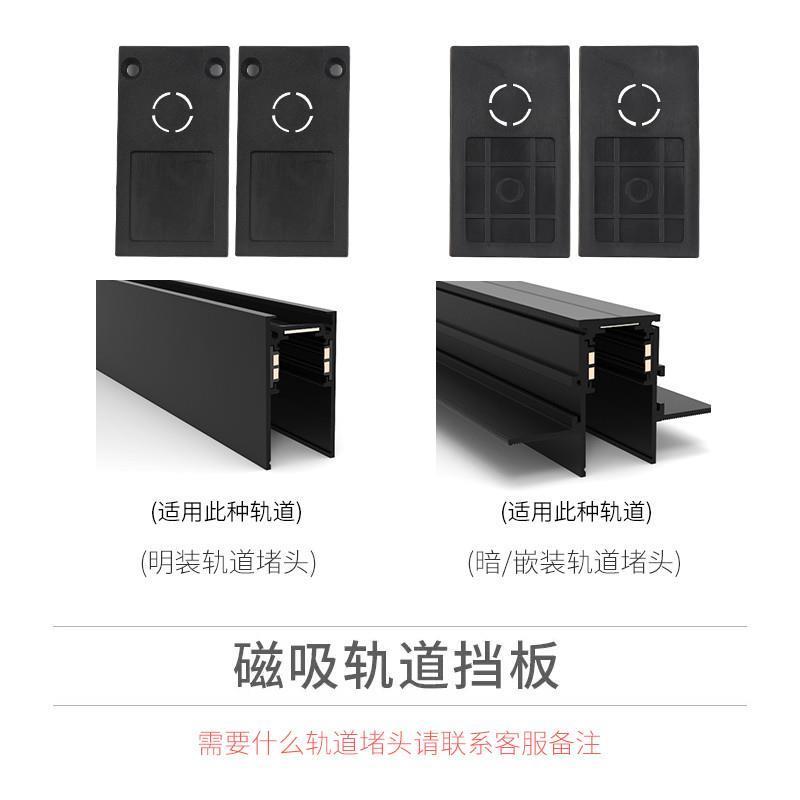 磁吸轨道盖板轨道槽灯罩灯槽黑色防尘罩26mm宽20轨道面罩防灰堵头