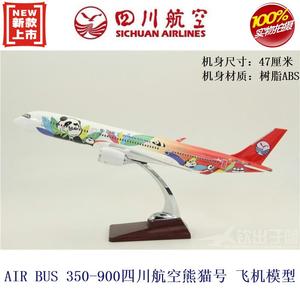 飞机模型空客A350-900四川航空熊猫号彩绘客机川航航模树脂47厘米